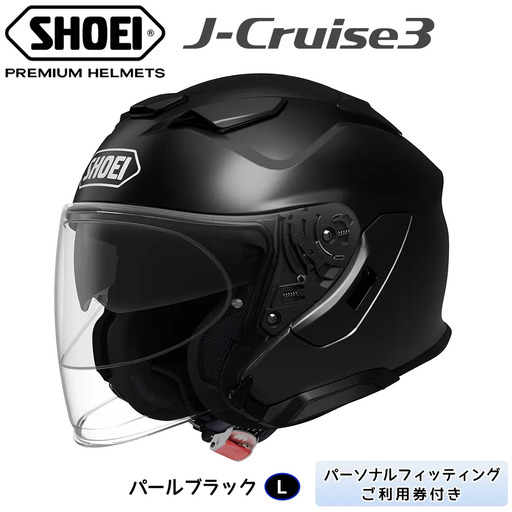SHOEIヘルメット「J-Cruise 3 パールブラック」L フィッティングチケット付き｜ジェイクルーズ ジェット バイク ツーリング ショウエイ [1210]