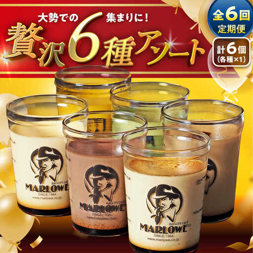 【全6回定期便】6種の味わいプリンセット　 ／ お菓子・スイーツ プリン[ASAY047]
