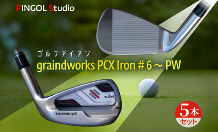 [ PINGOL Studio ]ゴルフ アイアン「graindworks PCX Iron #6〜PW」(5本セット)[60日以内に出荷予定(土日祝除く)]