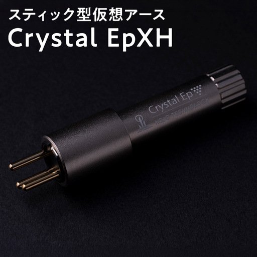 スティック型 仮想アース Crystal EpXH [hi-0021-053]