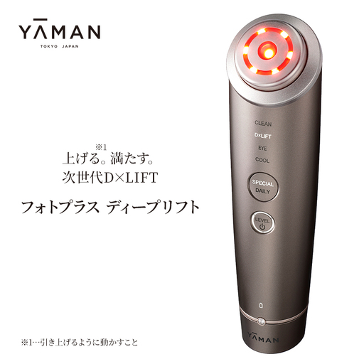 美顔器 フォトプラス ディープリフト ヤーマン 美容家電 美容 家電 多機能 スキンケア
