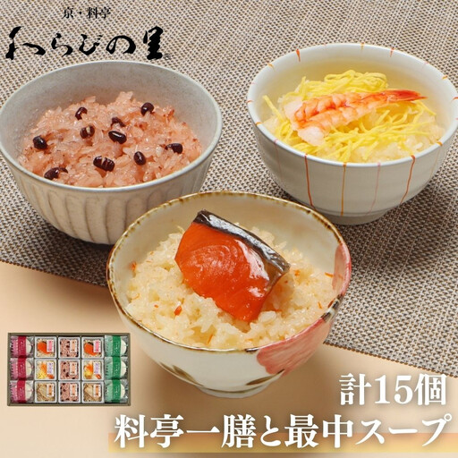 [わらびの里]料亭一膳と最中スープ|京都 老舗 名店 炊込みご飯
