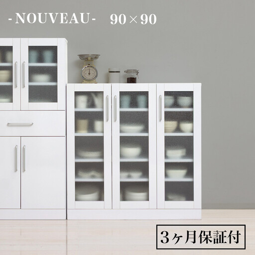 食器棚 ヌーヴォー 幅90 高さ90 ホワイト 白　AKU1045059