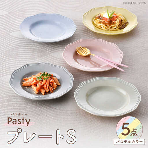 【波佐見焼】 Pasty（パスティー）　プレートS　パステルカラー 5色セット 取皿【福田陶器店】[PA400]