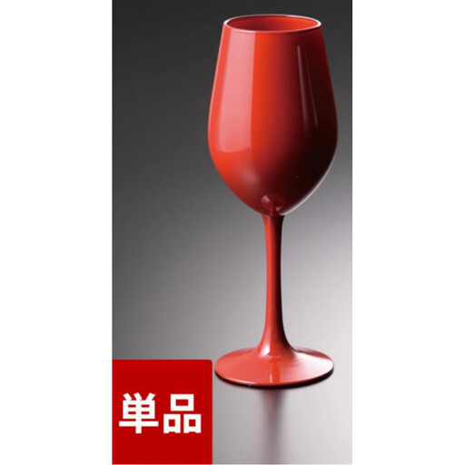みよし漆器本舗 紀州塗り ぬりもん de Verre ワイングラス 輝光 新精漆 単品 赤 330ml