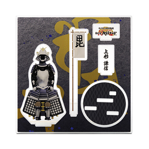 オリジナル【甲冑アクリルスタンド】上杉謙信／名古屋刀剣博物館