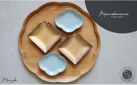 有田焼 mamekozara（Gold・Blue）4枚 セット【まるふく】食器 器 うつわ 豆皿 小皿 ギフト セット おしゃれ ゴールド 木瓜型 aq087