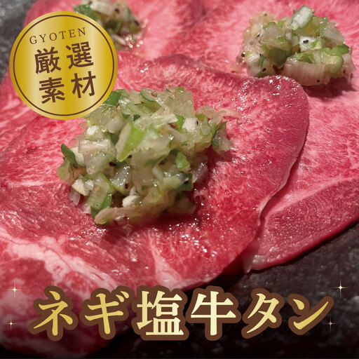 葱塩牛タンスライス500g×2