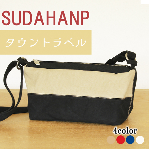 ショルダーバッグ タウントラベル(ベージュ)ショルダー 帆布