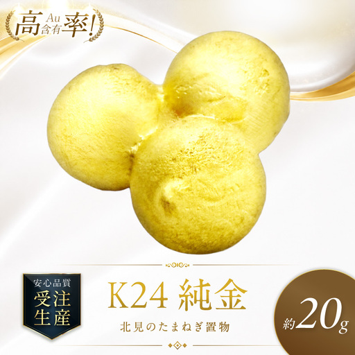 K24 純金 オホーツクの祝鯛 置物 高Au含有率 ( 受注生産 24金 ゴールド
