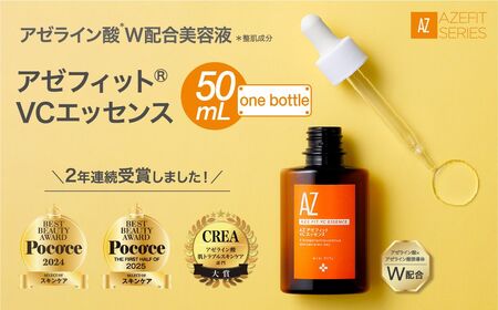美容液 NIKIPITA アゼフィットVCエッセンス 50ml 美容液 