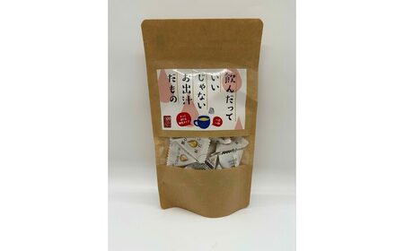 飲んだっていいじゃない お出汁だもの 約2g×15包×5セット/ 飲むお出汁 顆粒だし 国産だし 高知市 高知グルメ おうちごはん 離乳食だし ていねいな暮らし [徳屋商事株式会社][ATCF008]