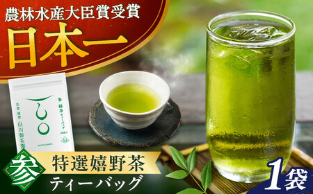 参 緑茶ティーバッグ 1袋(3g×28個) / 緑茶 / 白川製茶園 