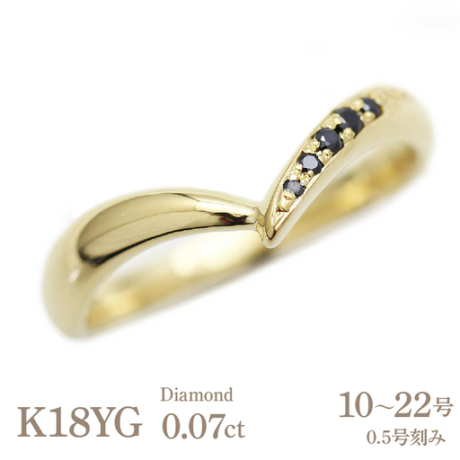結婚指輪 メンズリング K18YG ブラックダイヤモンド 0.07ct イエローゴールド V字リング ジュエリー マリッジリング [294-k18ygm] AL