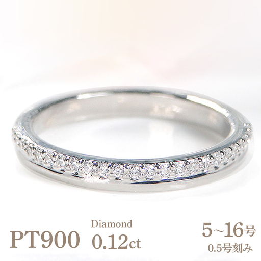 結婚指輪 プラチナ Pt900 ダイヤモンド 0.12ct ヤモンド エタニティ 重ねづけ風 華やか 二連 2連 ハーフエタニティ レディース リング [331-pt] AL