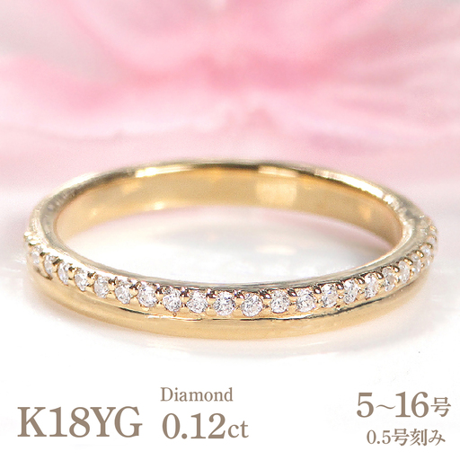 結婚指輪 K18YG イエローゴールド ダイヤモンド 0.12ct 18金 重ねづけ風 華やか 二連 2連 ハーフエタニティ レディース リング [331-k18yg] AL