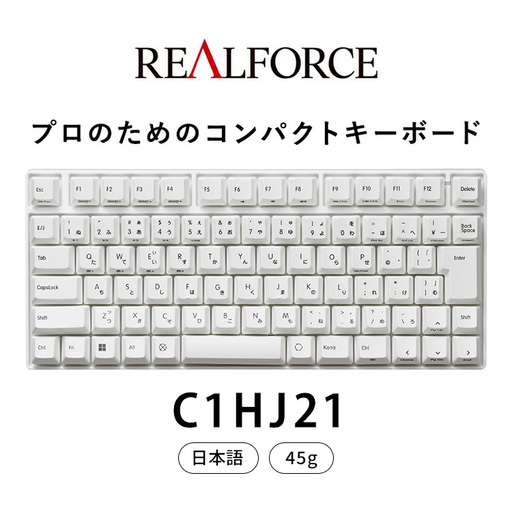 東プレ REALFORCE RC1 コンパクトキーボード 日本語配列 45g（型式：C1HJ21）