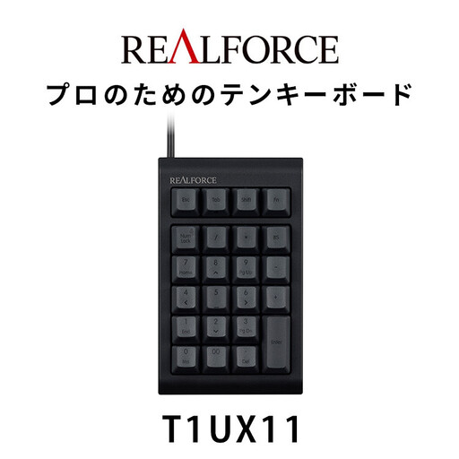 東プレ REALFORCE RT1 テンキーボード(型式:T1UX11)|テンキーボード