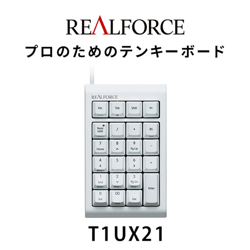 東プレ REALFORCE RT1 テンキーボード（型式：T1UX21）