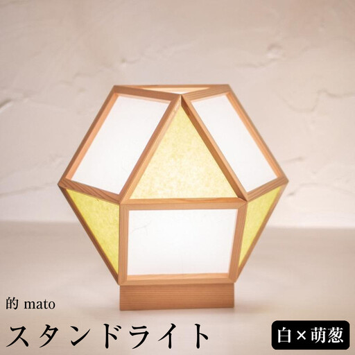 [照明/国産杉]スタンドライト『的 mato』 白×萌葱 A522-F