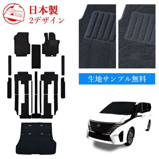 フロアマット 日産 セレナ C28 カーマット フロアマット e-POWER 7人 2WD 波柄