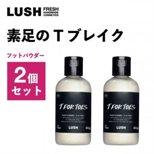 LUSH(ラッシュ) 素足のTブレイク 2個セット【1655402】
