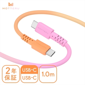 グラデーションケーブル USB-C to USB-C 60W iPhone16e 16 15 Android各種 iPad Macbook しなやか 絡まない 急速充電 PD60W データ転送 ケーブルバンド付 1m 2年保証 (MOT-SCBCCG100-FN) ファジーネーブル[ ガジェット 海老名市 ]