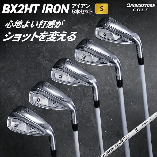 BX2HT IRONアイアン5本セット フレックス：S カーボンシャフト ブリヂストン ゴルフクラブ [1997]