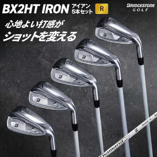 BX2HT IRONアイアン5本セット フレックス：R カーボンシャフト ブリヂストン ゴルフクラブ [1998]