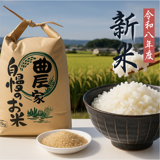 [2026年10月10日以降順次配送]令和8年産 ヒノヒカリ 玄米 5kg ひのひかり お米 新米