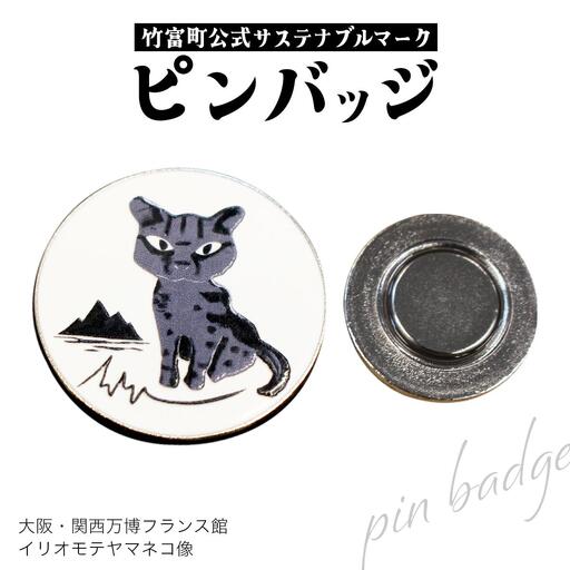 竹富町公式サステナブルマークピンバッジ【白】（マグネットタイプ）