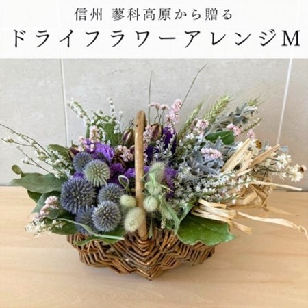信州八ヶ岳の麓から贈るドライフラワーアレンジメントM(パープル)【1662052】