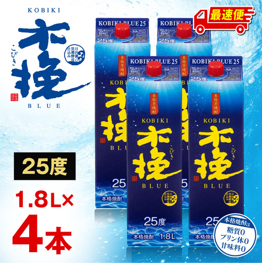 【最速便】木挽BLUE 25度 紙パック 1.8L 4本セット お酒 アルコール 芋焼酎