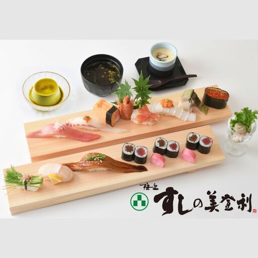 梅丘すしの美登利総本店限定 お食事券 梅鶯セット 寿司 ランチ ディナー ギフト 贈り物_0106-001-se6