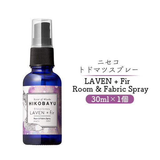 ニセコトドマツスプレー LAVEN + Fir Room & Fabric Spray 30ml[20011]