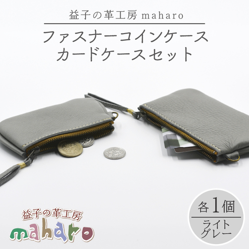 コインケース カードケース ライトグレー AX133-4