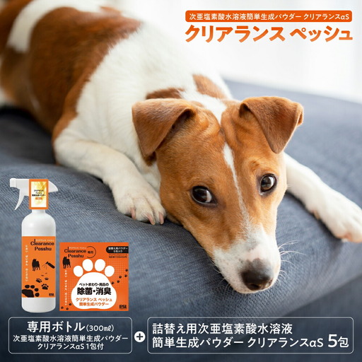 クリアランス ペッシュ
