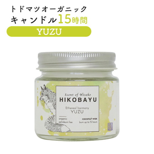 トドマツオーガニックキャンドル15時間 YUZU(ETHEREAL HARMONY CANDLE)[20033]