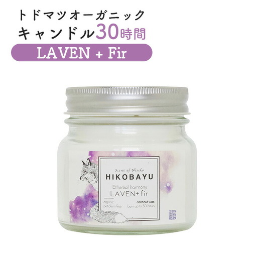 トドマツオーガニックキャンドル30時間 LAVEN + Fir（ETHEREAL HARMONY CANDLE）【20035】