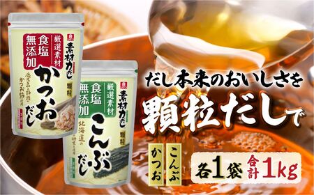 リケン 素材力 かつおだし こんぶだし 顆粒 業務用 500g | 素材力だし かつおだし こんぶだし だし 顆粒だし 和風だし