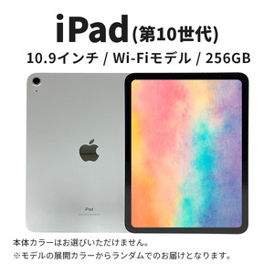 数量限定】iPad 第11世代 11インチ 128GB 本体 中古 整備済 Wi-Fi