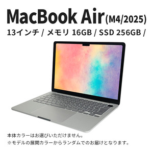 数量限定】MacBook Air 2025 M4 13インチ 16GB/256GB CPU10コア/GPU8