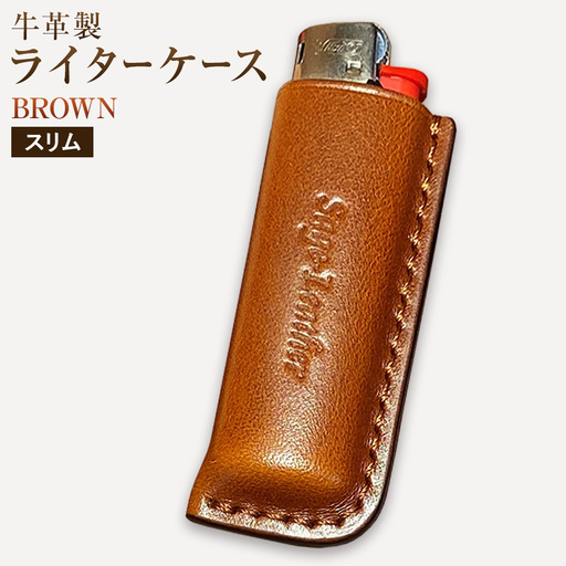 牛革BICライターケース BROWN スリム 