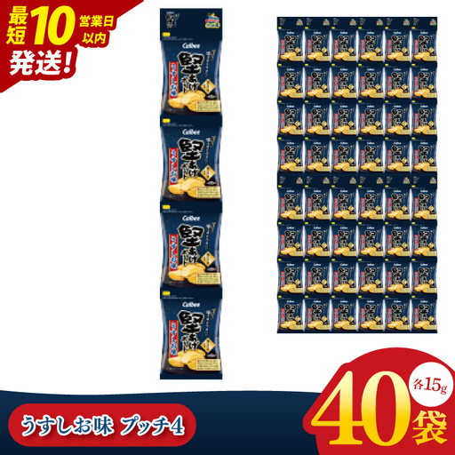 [10営業日以内に出荷]カルビー 堅あげポテト うすしお味 プッチ4 60g(15g×4袋)×10個|Calbee お菓子 菓子 おやつ おかし ぽてち ポテチ スナック おつまみ ジャガイモ じゃがいも 小分け 個包装(93-64)