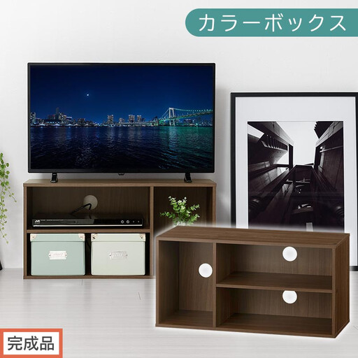[完成品でお届け][ 幅74cm ] コンパクトテレビ台(ウォールナット)テレビ台 ローボード 北欧 おしゃれ 収納 カラーボックス スリム 2段 1段 A4 TV台 32型 32インチ コンパクト AKANBR920140-0-WAL