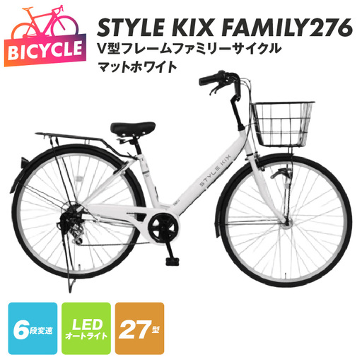 STYLE KIX  FAMILY276 マットホワイト