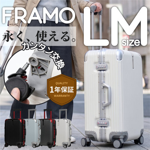 [PROEVO]アルミフレーム スーツケース ストッパー付き 修学旅行に最適 ML (エンボス/アイボリー) [12003S] FN-Limited-PR　AY366lm