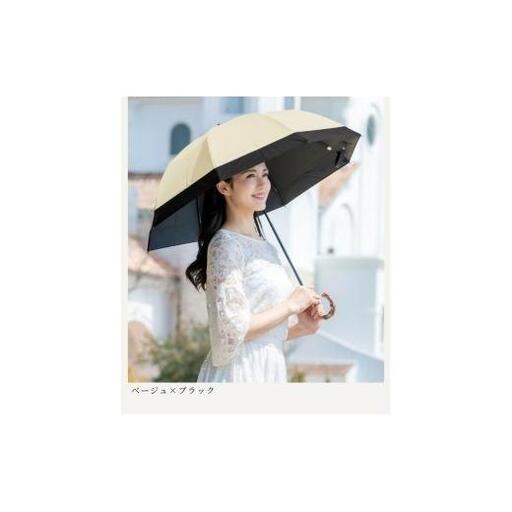 ロサブラン 日傘 2段 折りたたみ 50cm コンビ 曲がり手元 (傘袋付)【ベージュ×ブラック】 [4cb-j-006] 071-a017