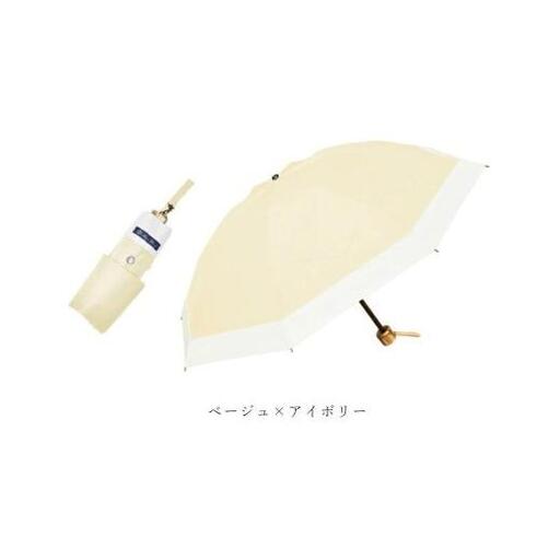 ロサブラン 日傘 3段 折りたたみ 50cm コンビ (傘袋付)【ベージュ×アイボリー】[3cb-018]  071-a011