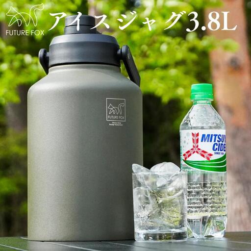 FUTURE FOX アイスジャグ 3.8L［FF18-02］ // アイスコンテナ ウォータージャグ フューチャーフォックス